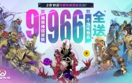 专访《守望先锋》设计制作团队:想把中国文化带给全世界玩家